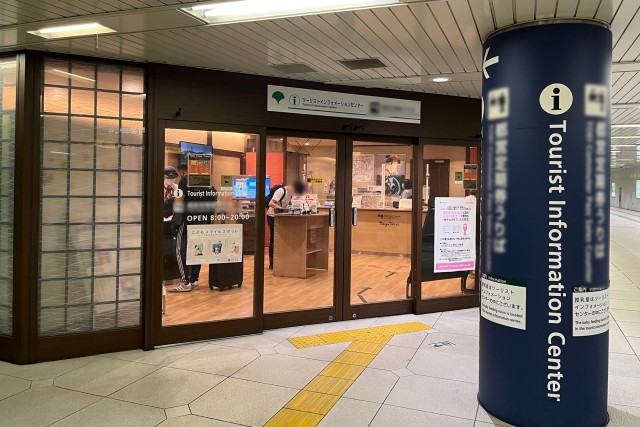 ⑥上野御徒町駅ツーリスト インフォメーションセンター